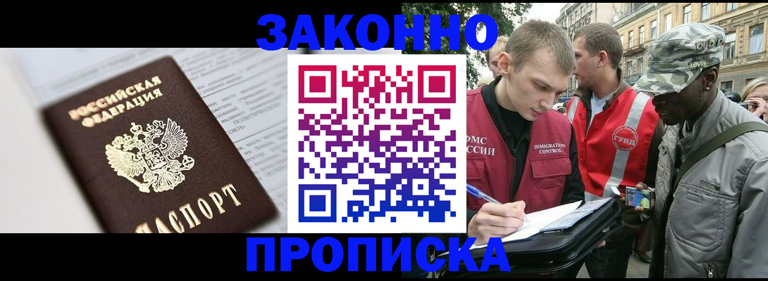 прописка в квартире в Кабардино-Балкарии